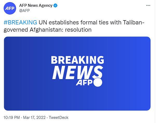 联合国与塔利班执政的阿富汗建立正式关系 - 1