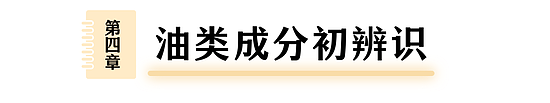 你们在玩一种很新的以“油”养肤法！ - 13