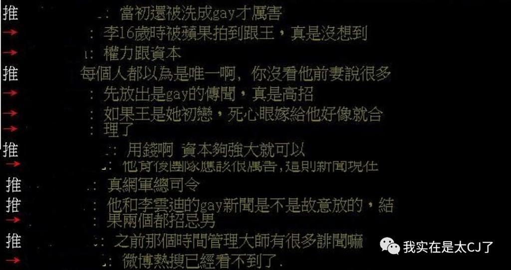 回顾王力宏扔了哪些洗脑包给李靓蕾…… - 176