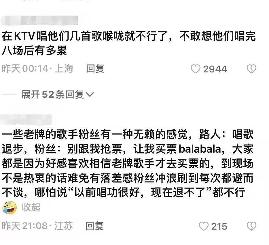 五月天阿信上海演唱会跑调 网友：他只剩 10% 的电量了 - 1