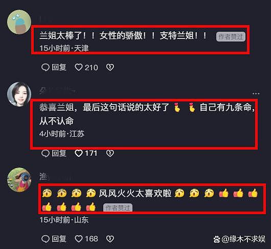 张兰夺“ 2022 励志女性”，被嘲交钱就能拿 - 7