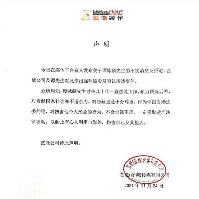 谭咏麟未受负面风波影响，东方卫视官宣他将参加跨年演唱会 - 4