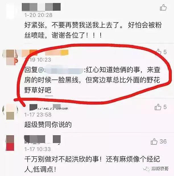 第一次看到离婚声明还有第三个人出场的 - 64