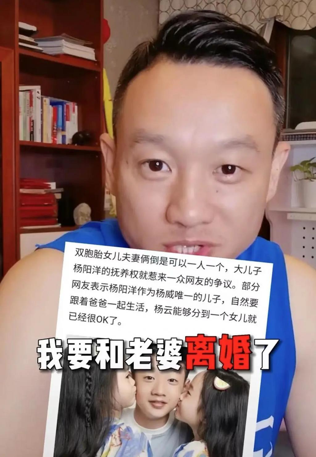 运动员杨威被曝离婚后首回应！承认家中发生重大变故 - 4
