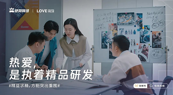 恺英网络520发布全新品牌宣传片《始于热爱，创造不息》 - 2
