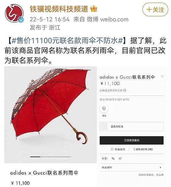 万元“雨伞”竟不防水？挡雨版再加 3000 元 - 4