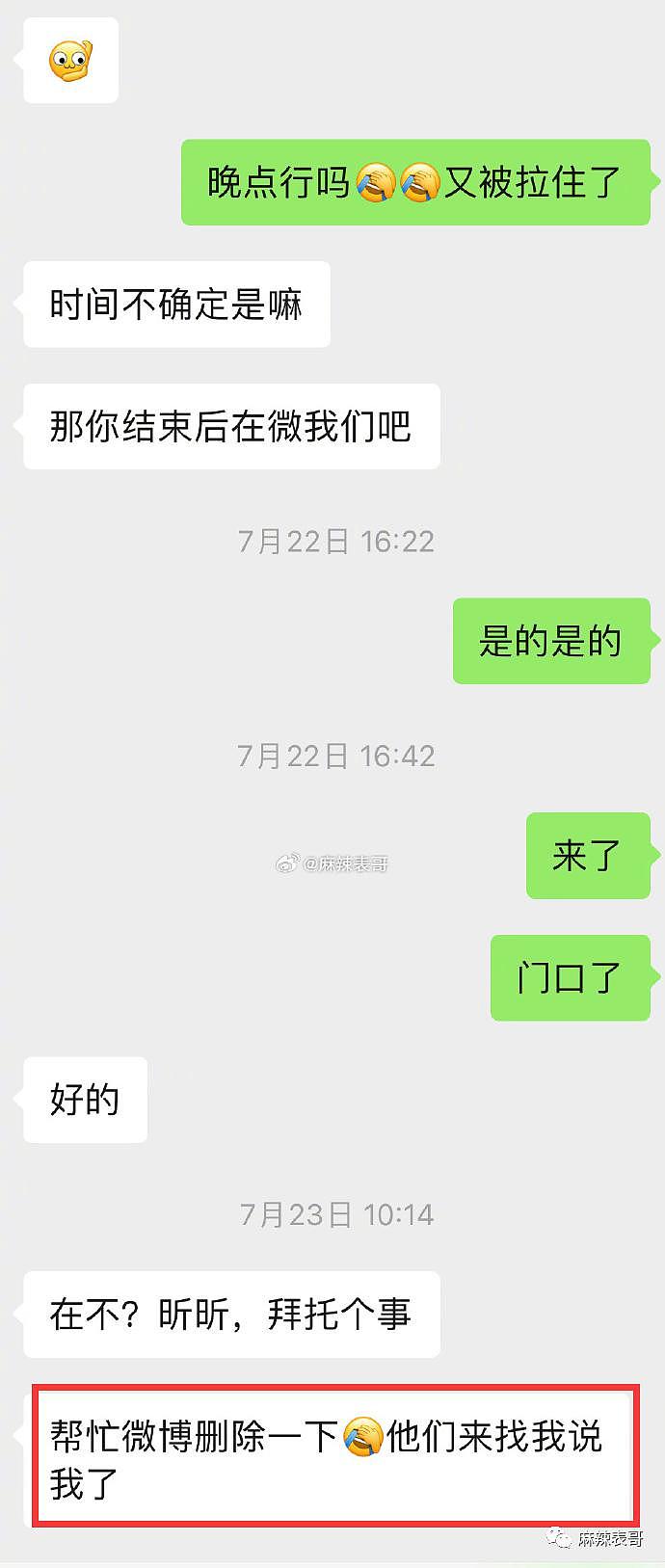 啊，口碑还能救回来吗？ - 7