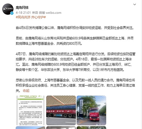 疫情之下的企业担当：雷蛇推出感恩盲盒计划，鹰角网易捐赠物资 - 1