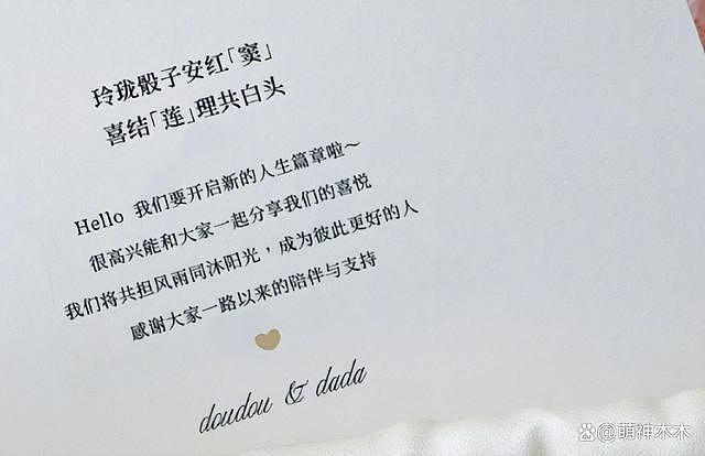 赌王三房集体缺席何超莲婚礼，母亲还在香港，计划返港后宴请亲友 - 12