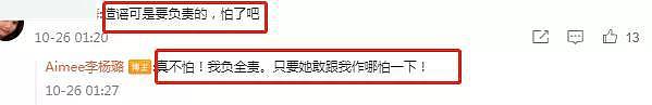 爆料者再添一人！乐手自称是孟美岐前男友，斥她抽烟喝酒生活随意 - 15