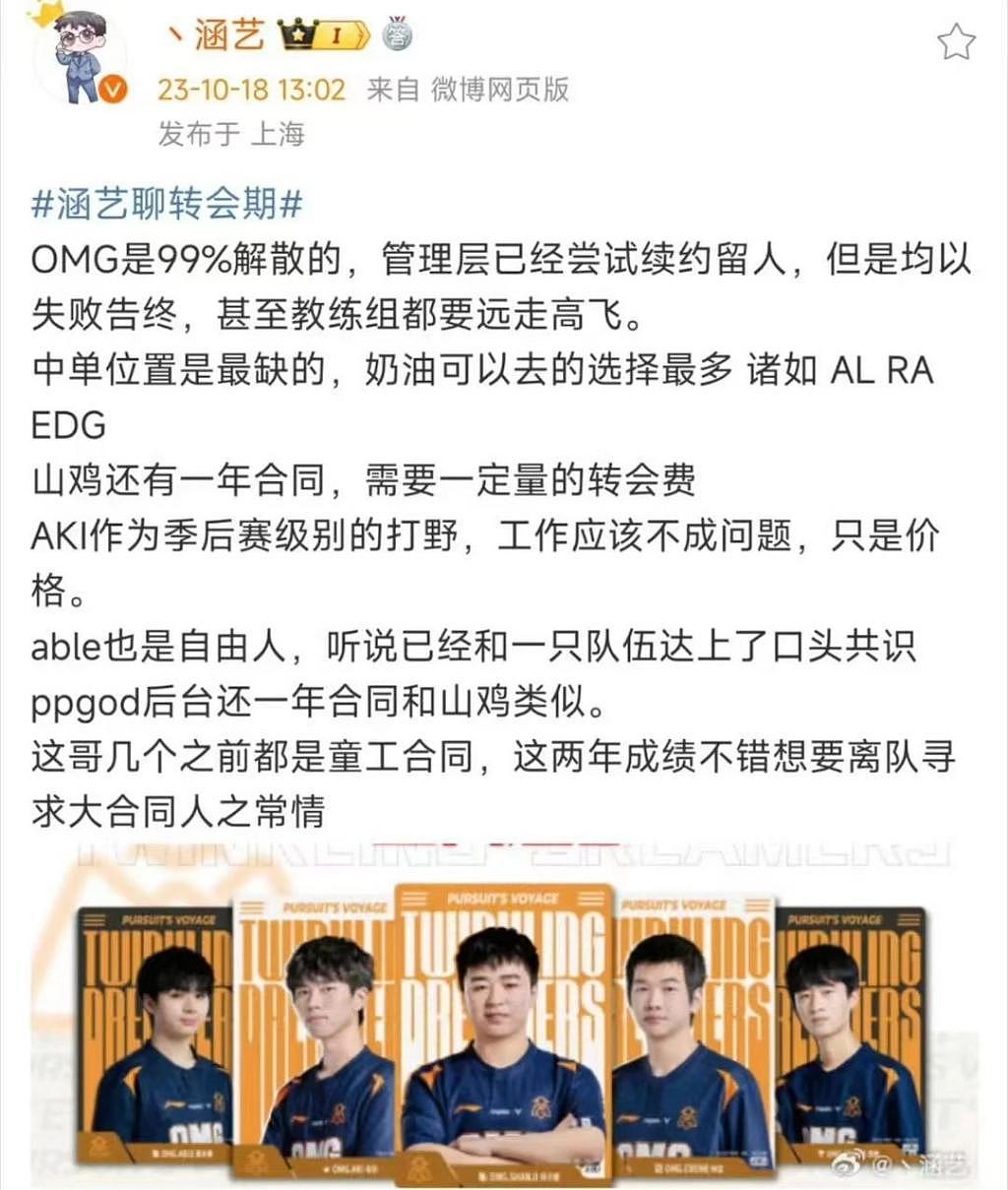 Faker 第四冠，英雄联盟仍在等待下一个神 - 15