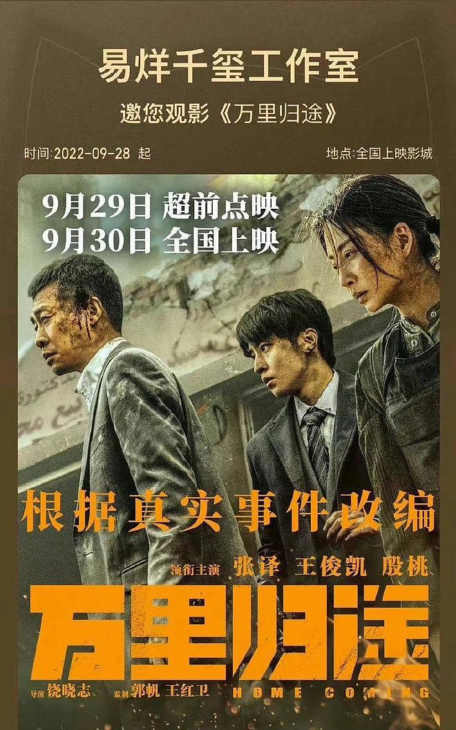 王俊凯新电影今日上映 王源易烊千玺为兄弟宣传 - 6