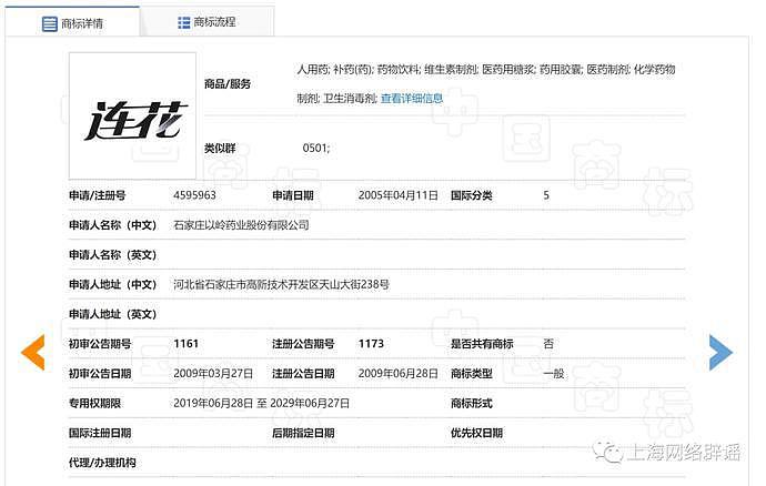 上海市民收到了假的连花清瘟胶囊？官方辟谣：换了新包装 - 3