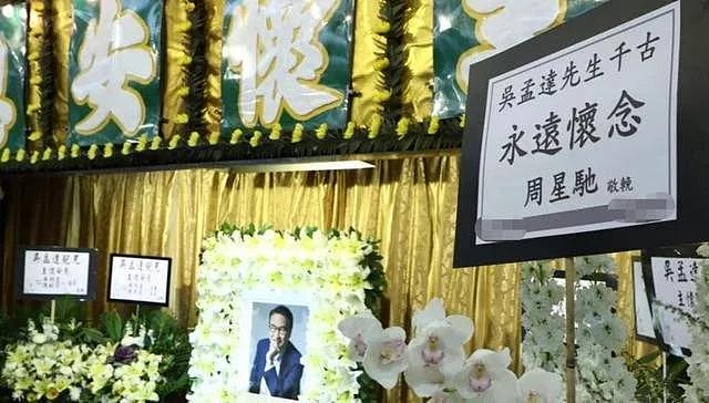 吴孟达去世 2 周年：他与双周的恩怨纠葛，生前供养 3 个女人 5 个孩子 - 18