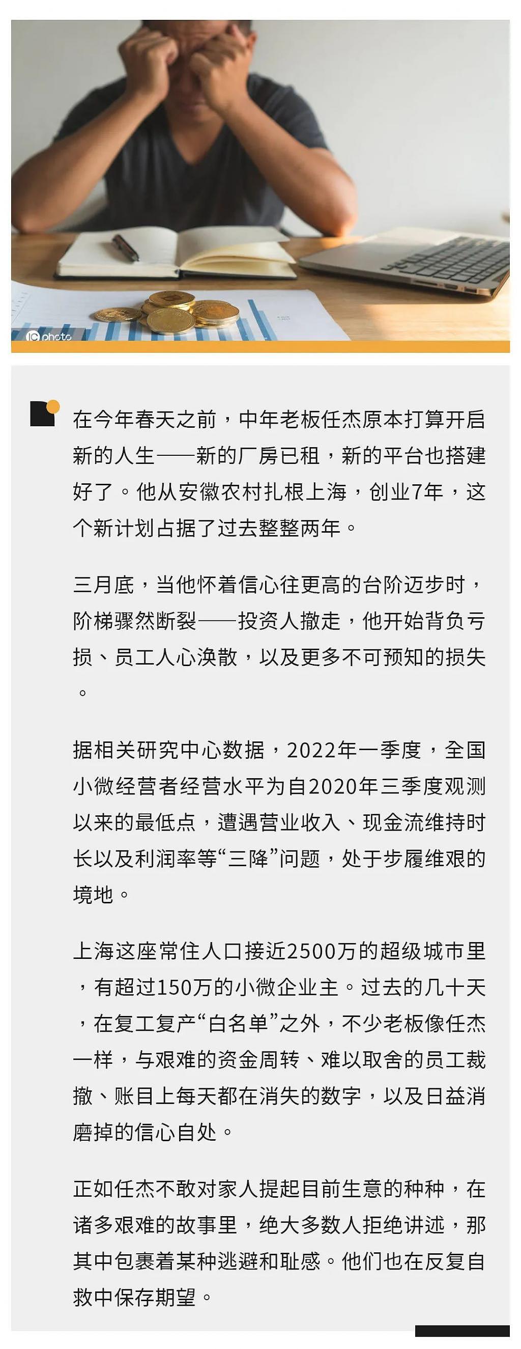 复工白名单之外的上海小老板：从农村起家，每月亏损，想过卖房举家搬迁 - 1