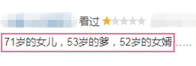 71 岁刘晓庆为某不知名品牌推荐抗衰产品，被网友吐槽 - 4