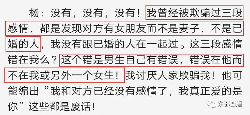 恃靓行凶却被正宫教做人？红不起来都是有理由的…… - 46