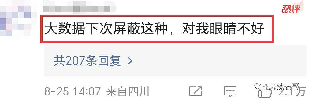 他怎么变成这样了？ - 10