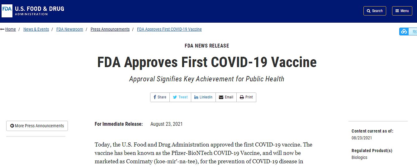 美国FDA正式批准辉瑞新冠肺炎疫苗上市，有效率为91% - 2