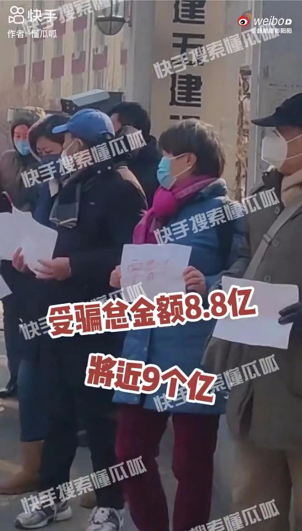 被传诈骗 9 个亿，居然都敢装死的吗？ - 4