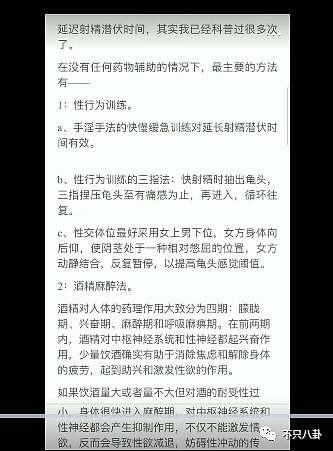 他俩竟然在谈恋爱？谁看了不想说一声妹妹快跑啊…… - 13