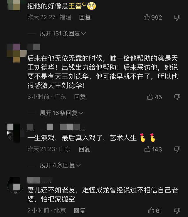 功夫巨星刘家辉近况曝光，受邀回 TVB，见到好友当场痛哭 - 11