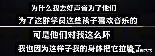浙江广电回应《好声音》争议，将进行调查，网友：公布结果 - 12