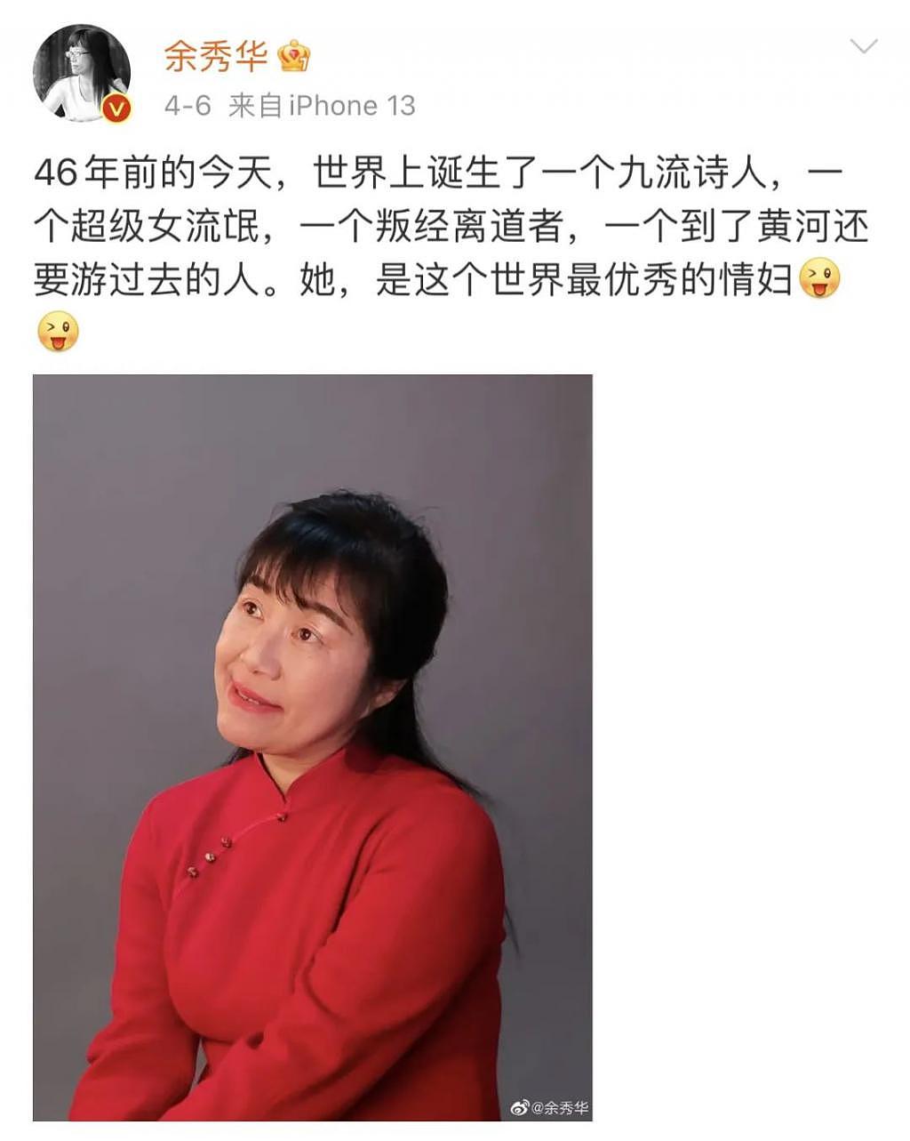 恭喜，自称“荡妇”的她，官宣结婚了！ - 41