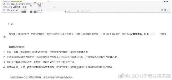 LGD公告：对xiao8进行30日停职处理 - 1