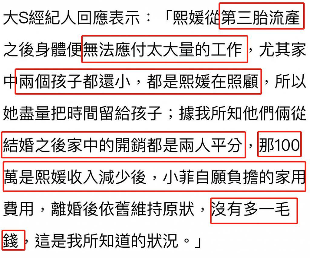 对线狗仔节节败退？怒斥前妻嗑药秒删？前夫哥知道自己在干啥吗…… - 33