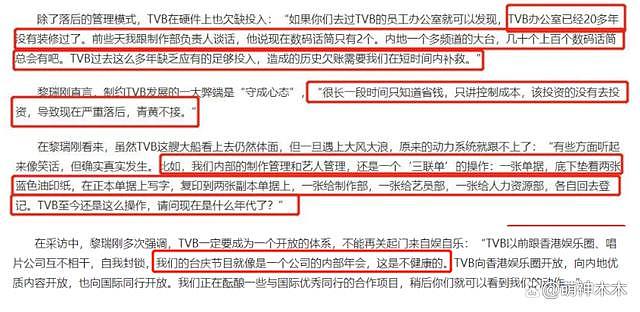 新年 TVB 曝新规，鼓励艺人去内地发展，带货直播拍戏都可以 - 9