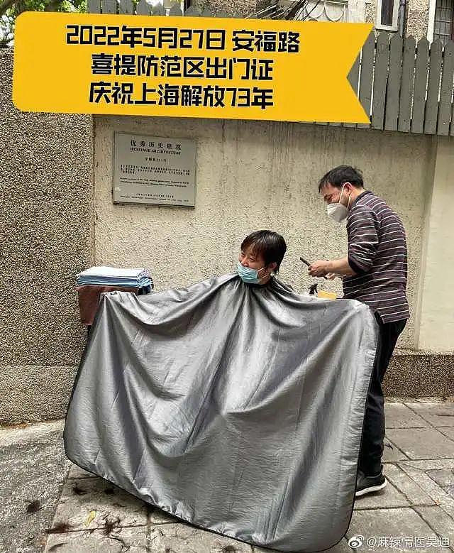 上海人纷纷在路边理发，上次这样还是辛亥革命 - 5