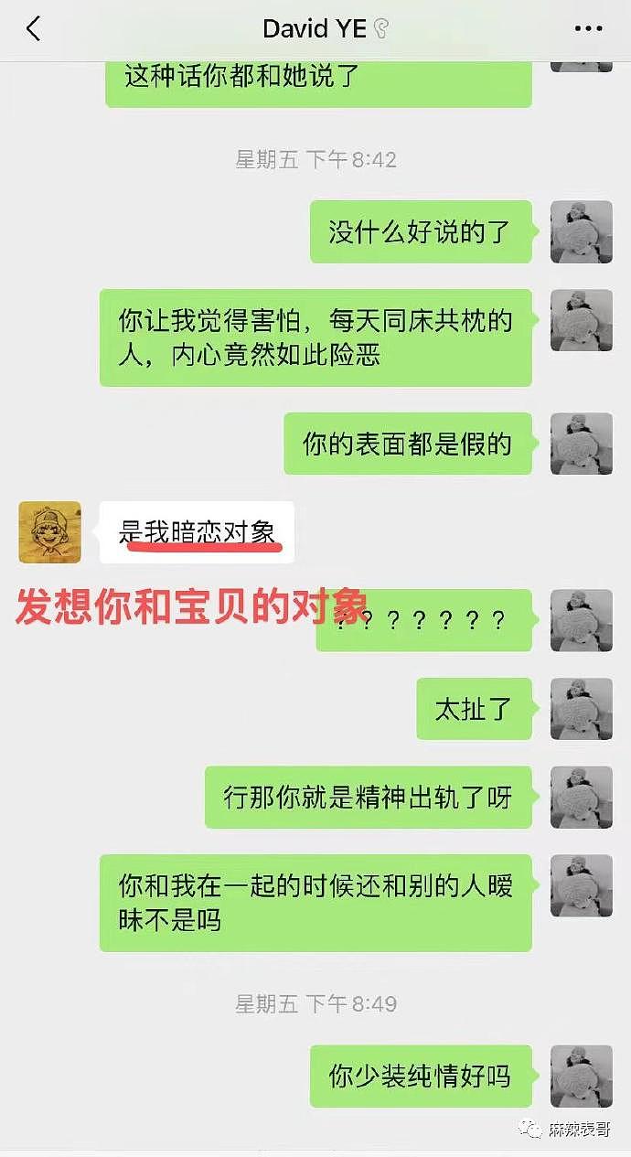 啧啧，渣男语录又更新了 - 35