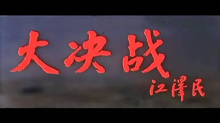 悼念，1989-2002 中国电影 - 6