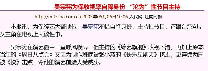 黄子佼大扫射，暗藏台湾三大主持家族 20 年恩怨史 - 18