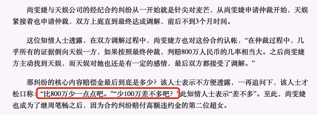 全国选秀冠军人设崩塌！造谣性丑闻，得罪半个娱乐圈，张艺兴都怕 - 27