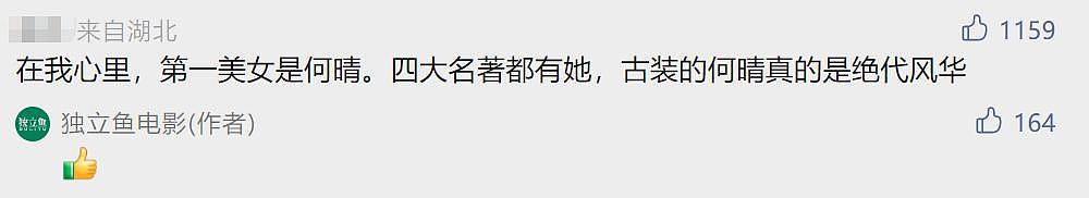 内地第一美人，30 年后依然吊打内娱 - 2