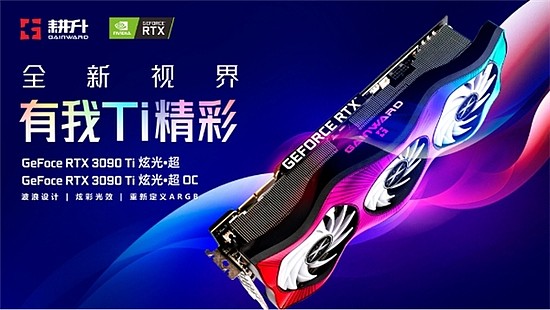 耕升RTX 3090 Ti炫光·超OC游戏测评，开启DLSS帧数大幅度增长 - 1