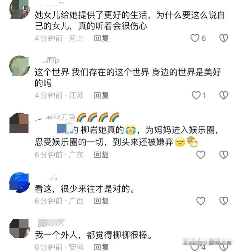 柳岩又被亲妈坑惨了，吐槽43岁女儿是剩女，只能找老头子 - 14