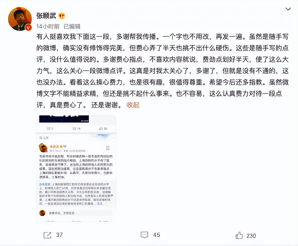 北大中文系教授写 116 字微博被指有 12 处语病 网友：跟我差不多水平 - 1
