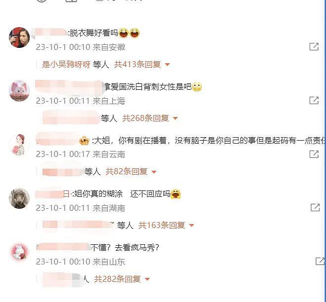 疑因疯马秀风波影响 央视删除张嘉倪新剧海报 - 4