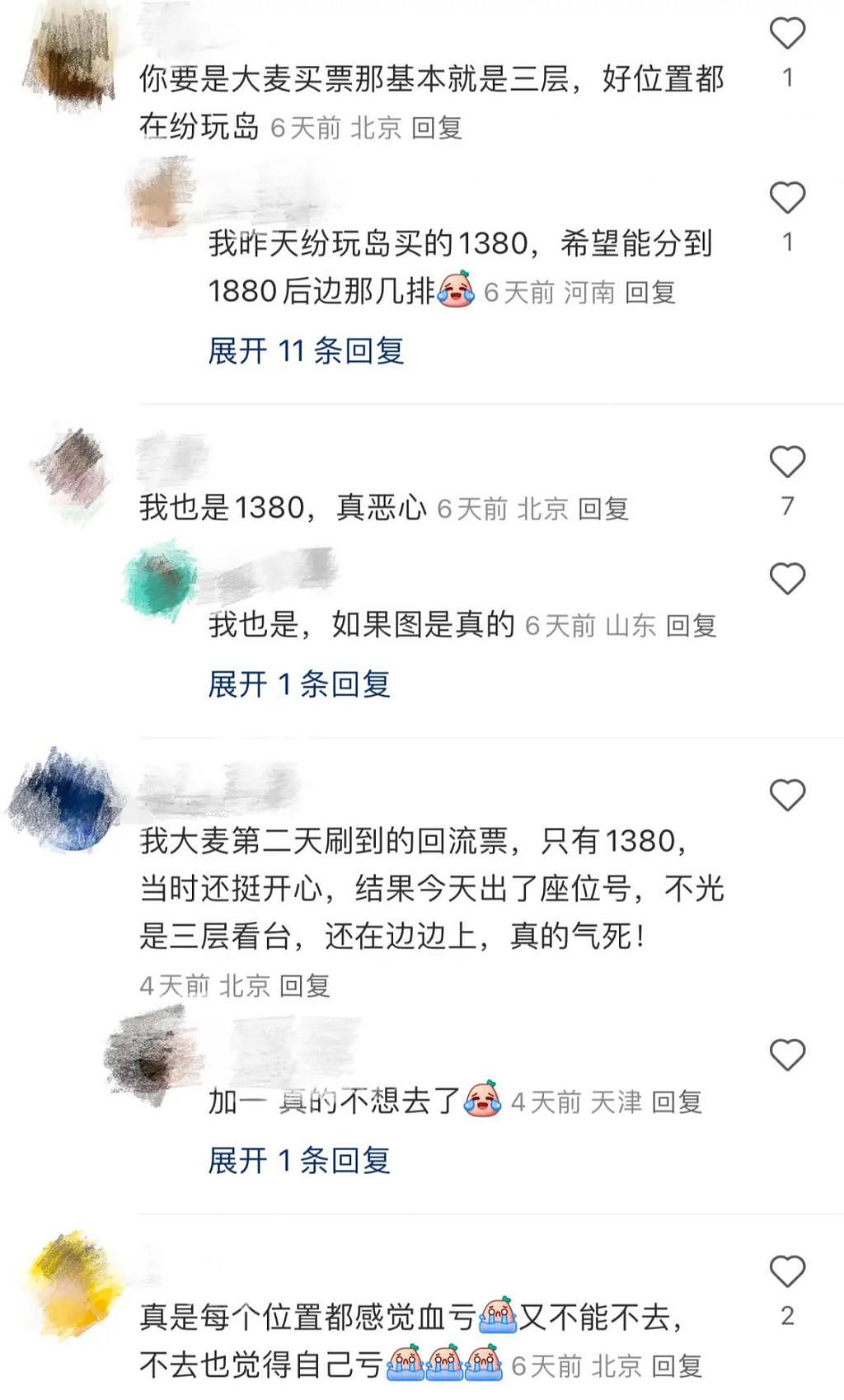 李宗盛北京演唱会遭网友吐槽 花了 1380 元 像“坐牢” - 3