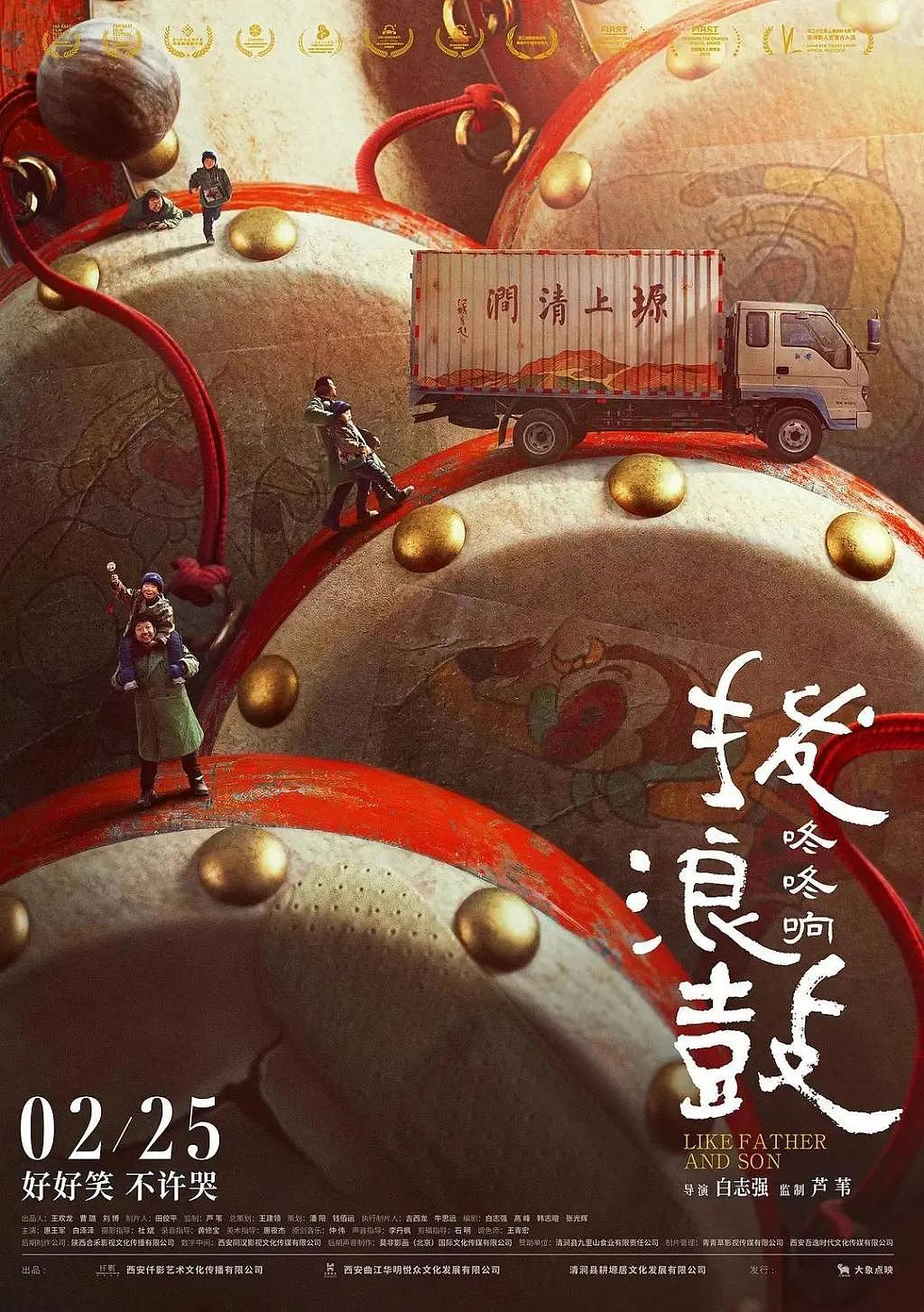 拿大奖的“三无”国产片，揭开中国人的遮羞布 - 1