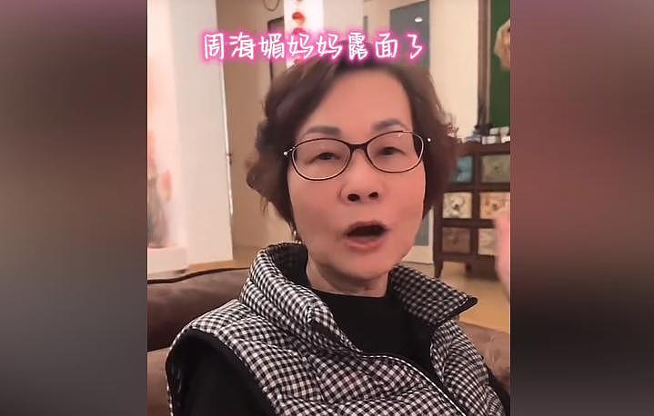 周海媚80岁老母亲露面，姐姐和弟弟现身，家人带六六回到北京别墅 - 4