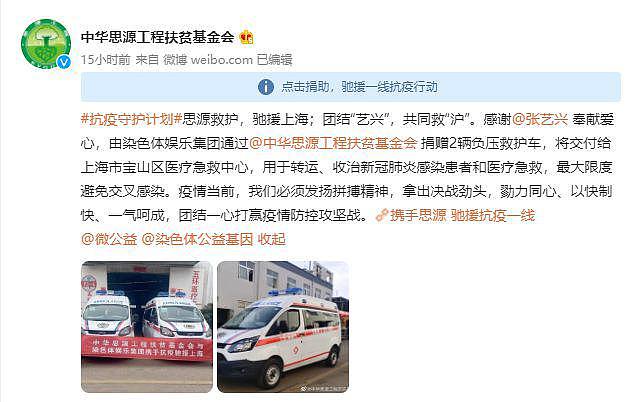 正能量偶像！张艺兴给上海捐赠 2 辆负压救护车 - 2