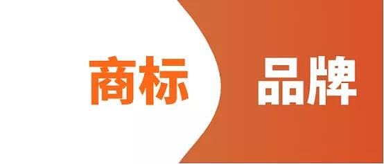 岳枫说商标：logo、商标、品牌到底有哪些区别？一文讲清楚了 - 6