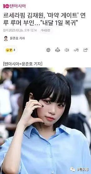 韩娱圈再被曝大波艺人吸毒，怎么频率就这么高？ - 15