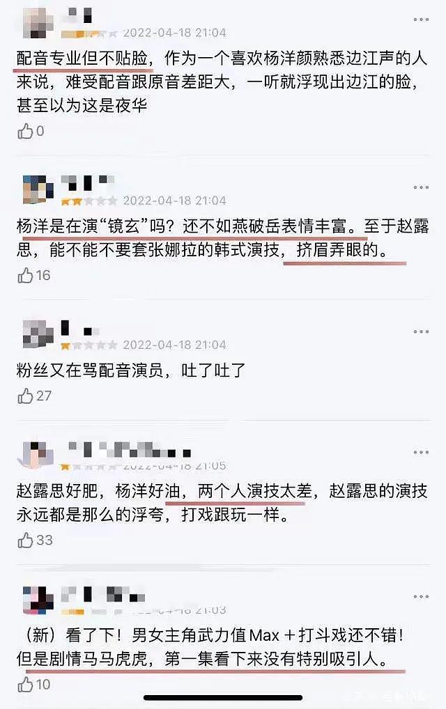 等了 15 年，一开播就被骂？？ - 5