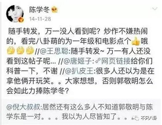 郭敬明被曝性骚扰公司男作家，时隔六年又有新细节曝光？ - 23