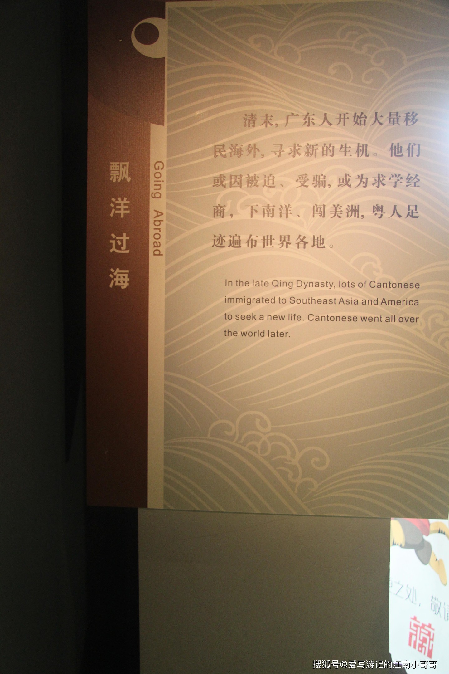 在广博历史文化展厅，阅读百年前出外的移民在海外艰辛创业的壮举 - 20